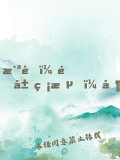洪荒：開局無敵，制霸鴻蒙天榜